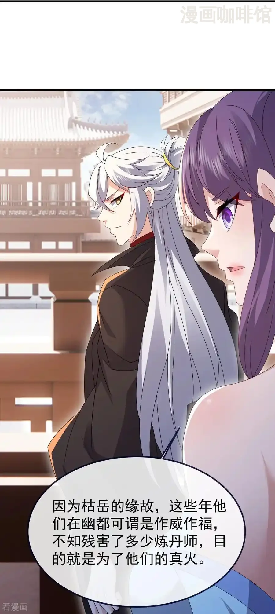 仙武帝尊 第731话 骑虎难下 下拉式漫画 - 漫画咖啡馆 免费阅读 - Page 24