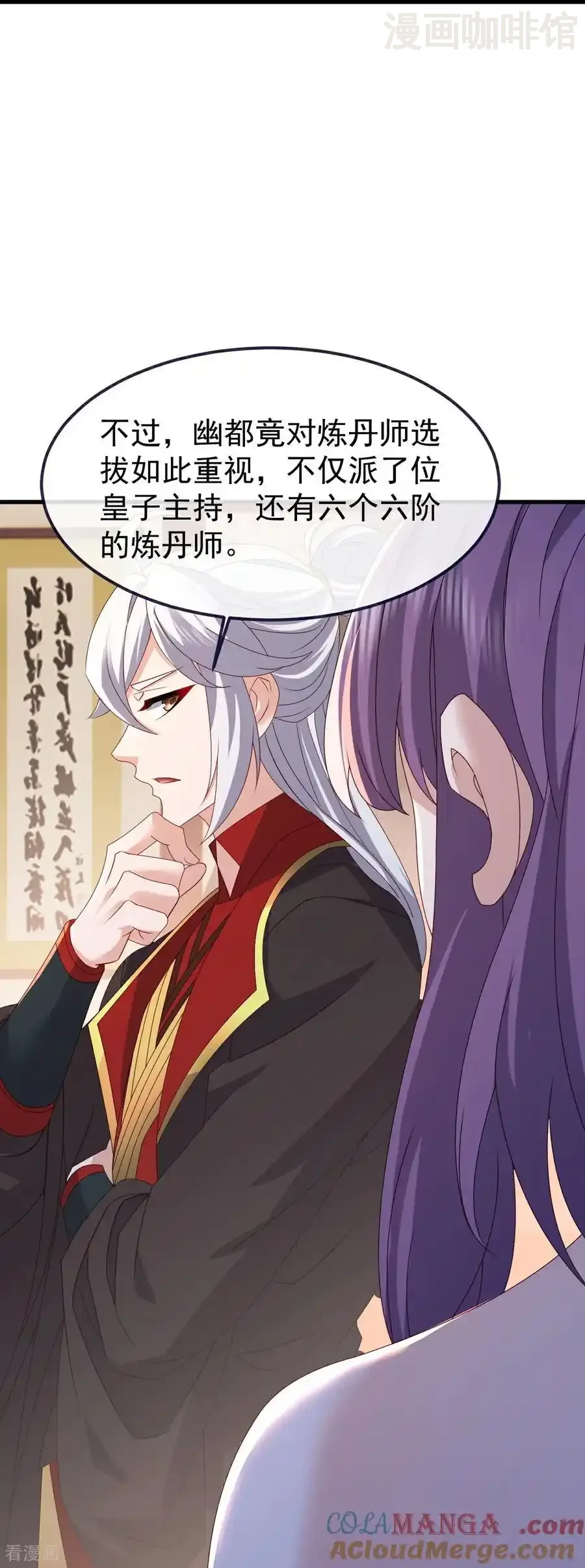 仙武帝尊 第731话 骑虎难下 下拉式漫画 - 漫画咖啡馆 免费阅读 - Page 28