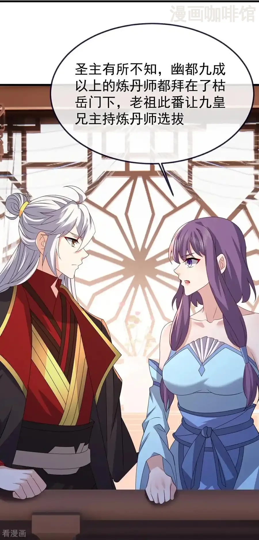 仙武帝尊 第731话 骑虎难下 下拉式漫画 - 漫画咖啡馆 免费阅读 - Page 29