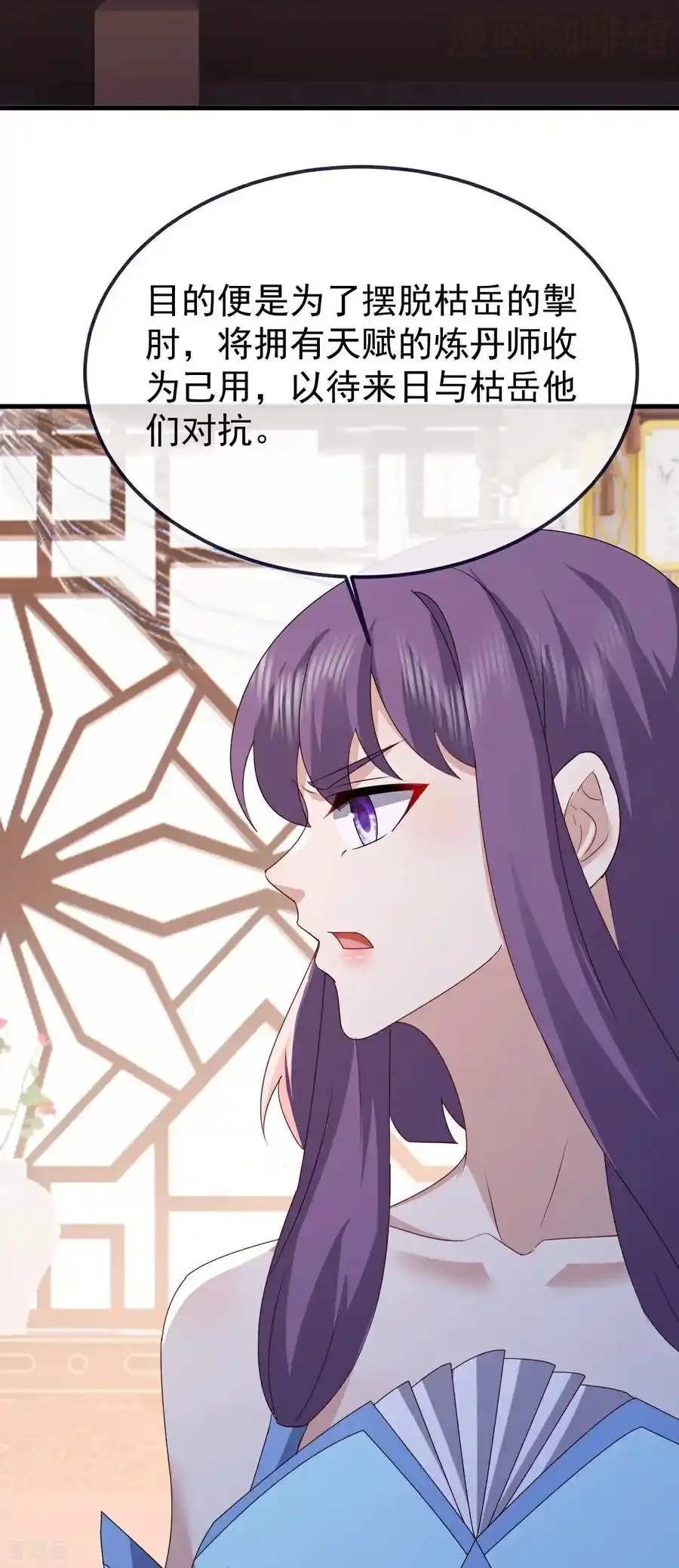 仙武帝尊 第731话 骑虎难下 下拉式漫画 - 漫画咖啡馆 免费阅读 - Page 30