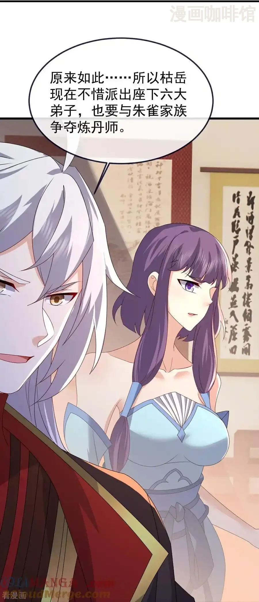 仙武帝尊 第731话 骑虎难下 下拉式漫画 - 漫画咖啡馆 免费阅读 - Page 31