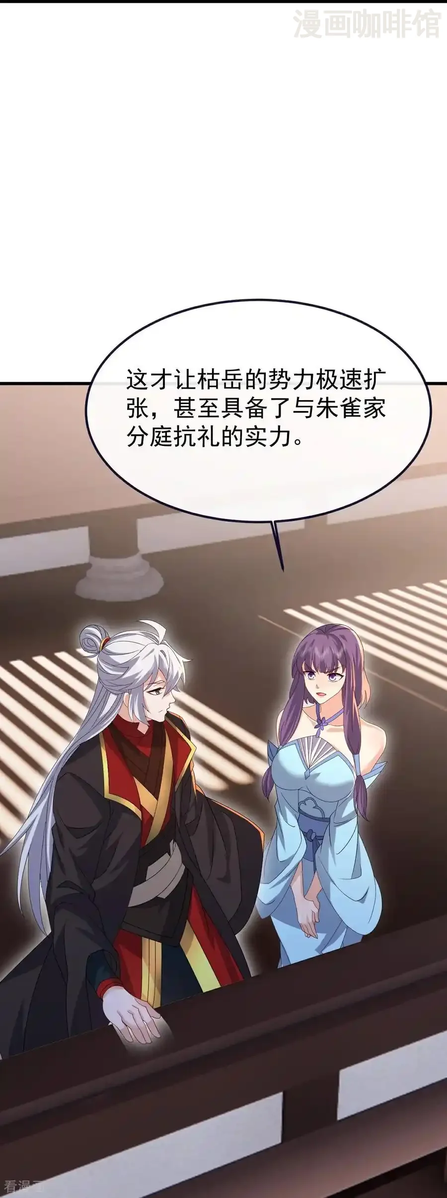 仙武帝尊 第731话 骑虎难下 下拉式漫画 - 漫画咖啡馆 免费阅读 - Page 33