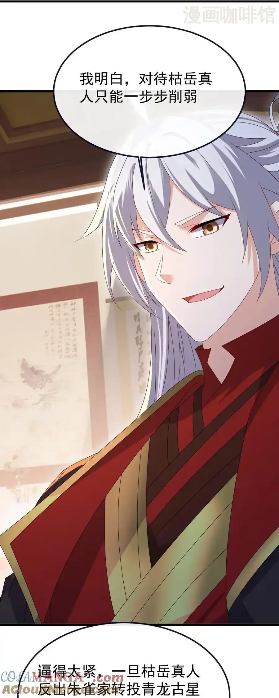 仙武帝尊 第731话 骑虎难下 下拉式漫画 - 漫画咖啡馆 免费阅读 - Page 34