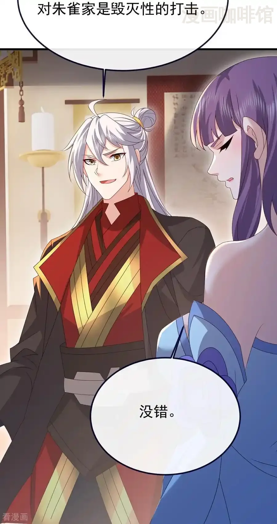 仙武帝尊 第731话 骑虎难下 下拉式漫画 - 漫画咖啡馆 免费阅读 - Page 35