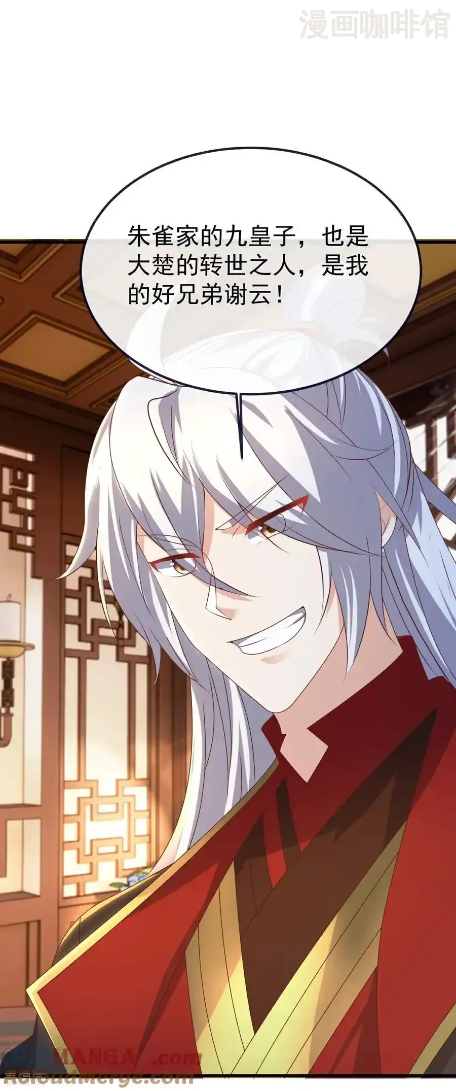 仙武帝尊 第731话 骑虎难下 下拉式漫画 - 漫画咖啡馆 免费阅读 - Page 43