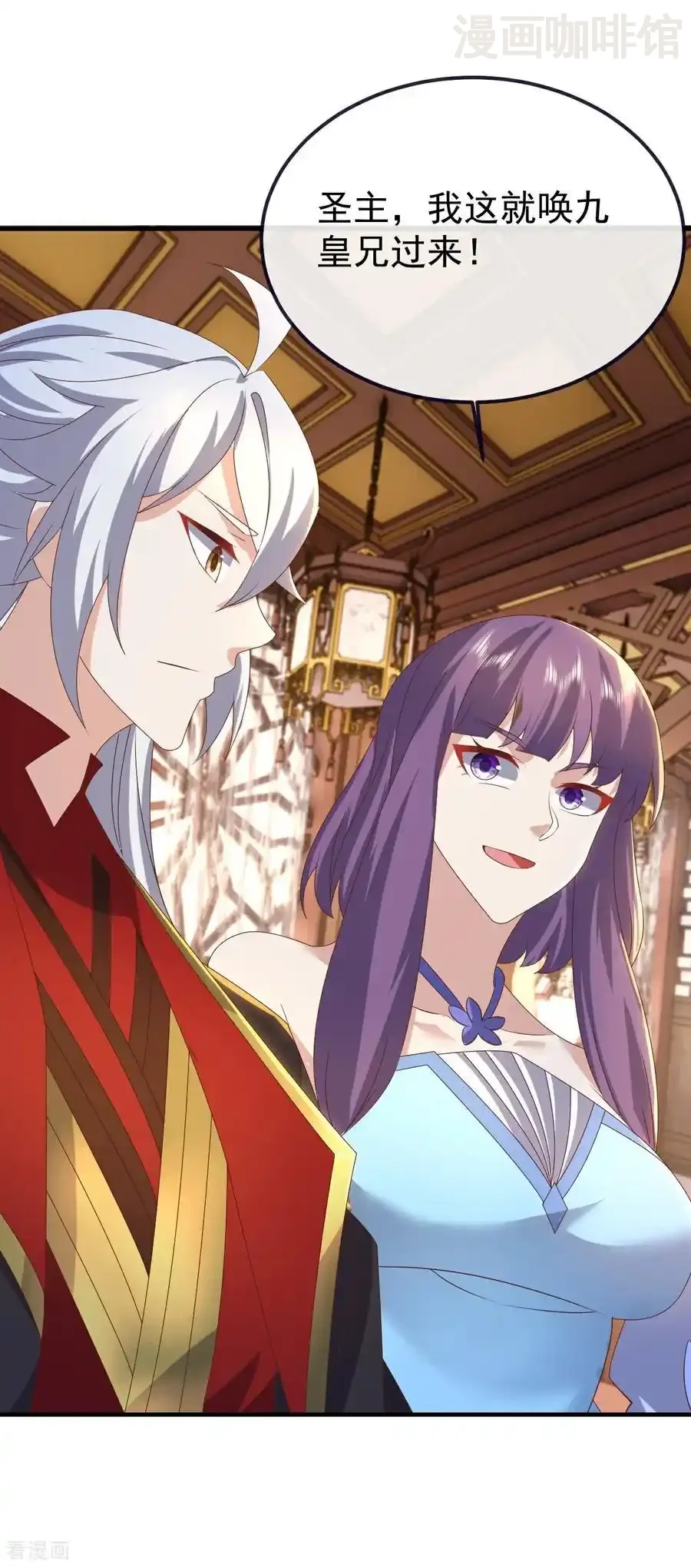 仙武帝尊 第731话 骑虎难下 下拉式漫画 - 漫画咖啡馆 免费阅读 - Page 45