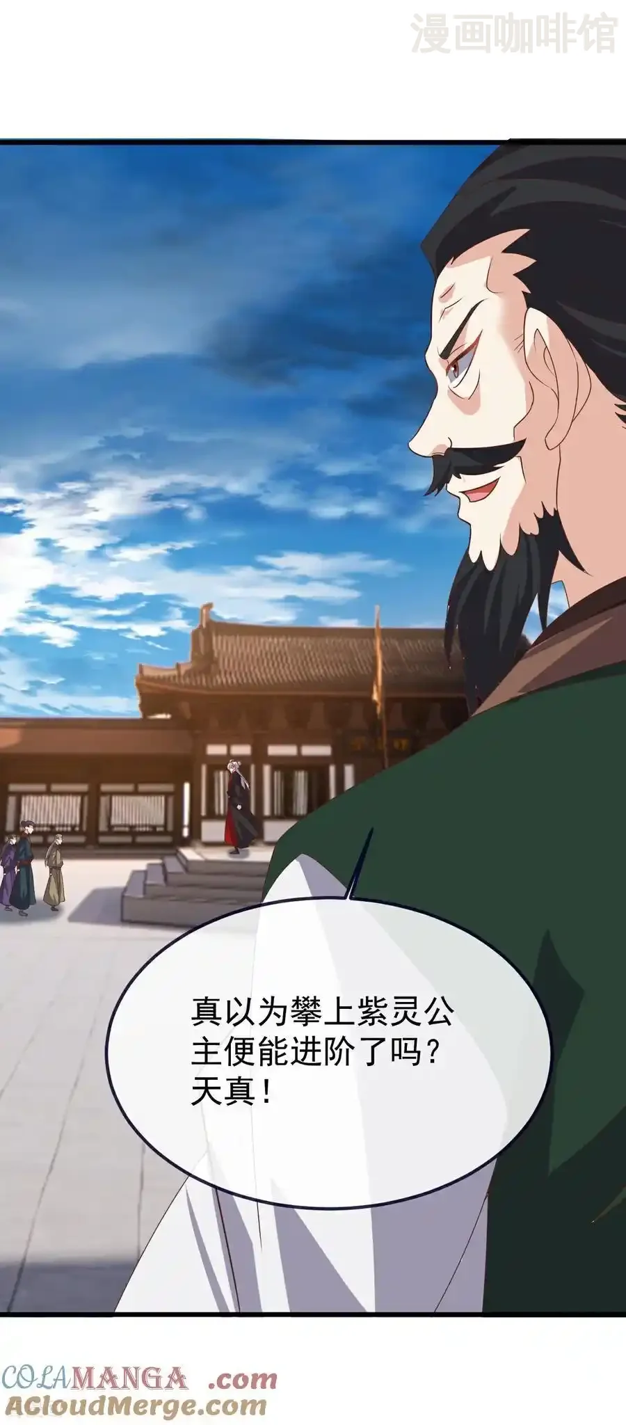 仙武帝尊 第731话 骑虎难下 下拉式漫画 - 漫画咖啡馆 免费阅读 - Page 61