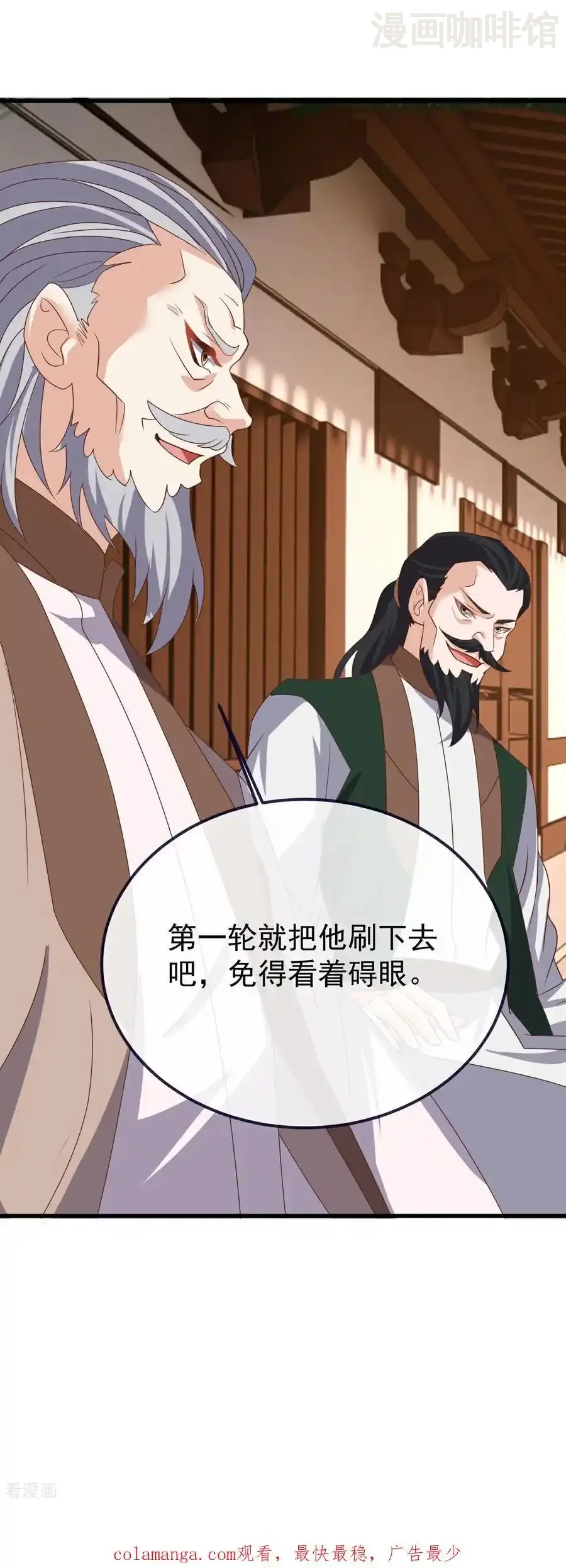 仙武帝尊 第731话 骑虎难下 下拉式漫画 - 漫画咖啡馆 免费阅读 - Page 62