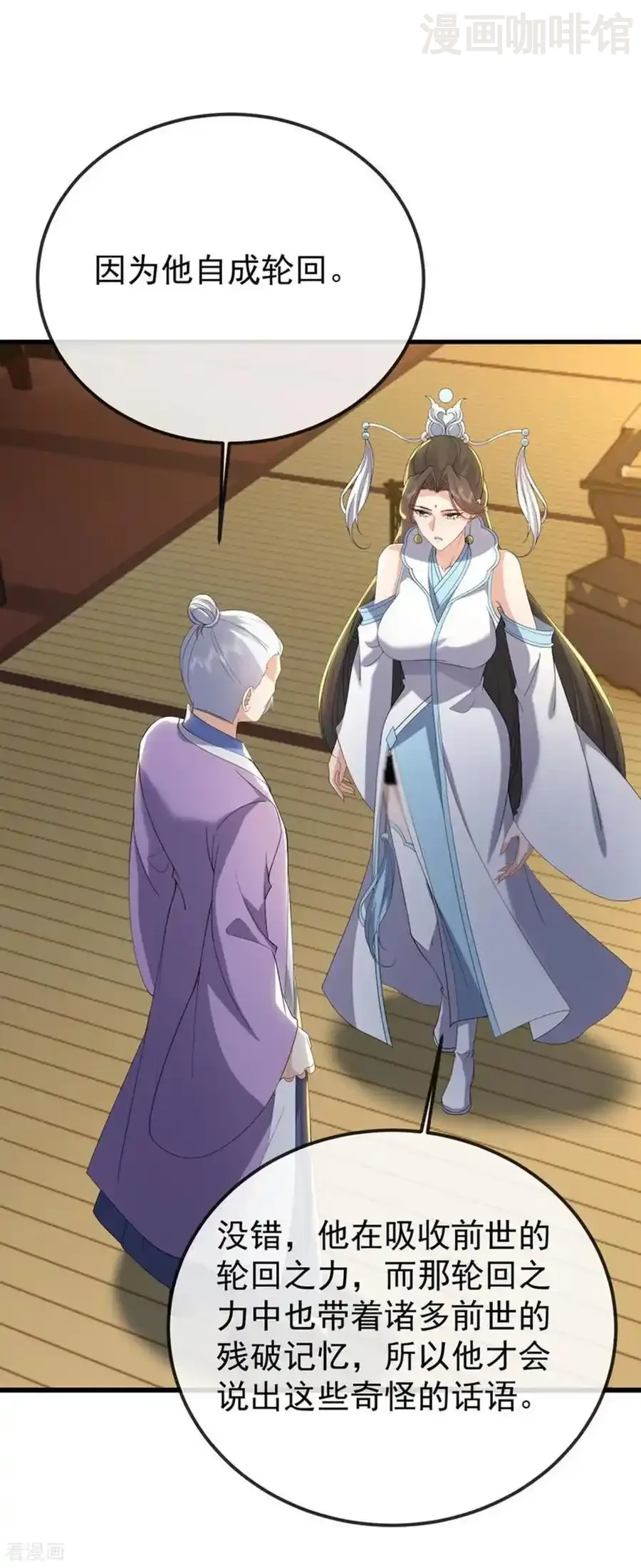 仙武帝尊 第654话 第三名穿越者 下拉式漫画 - 漫画咖啡馆 免费阅读 - Page 2