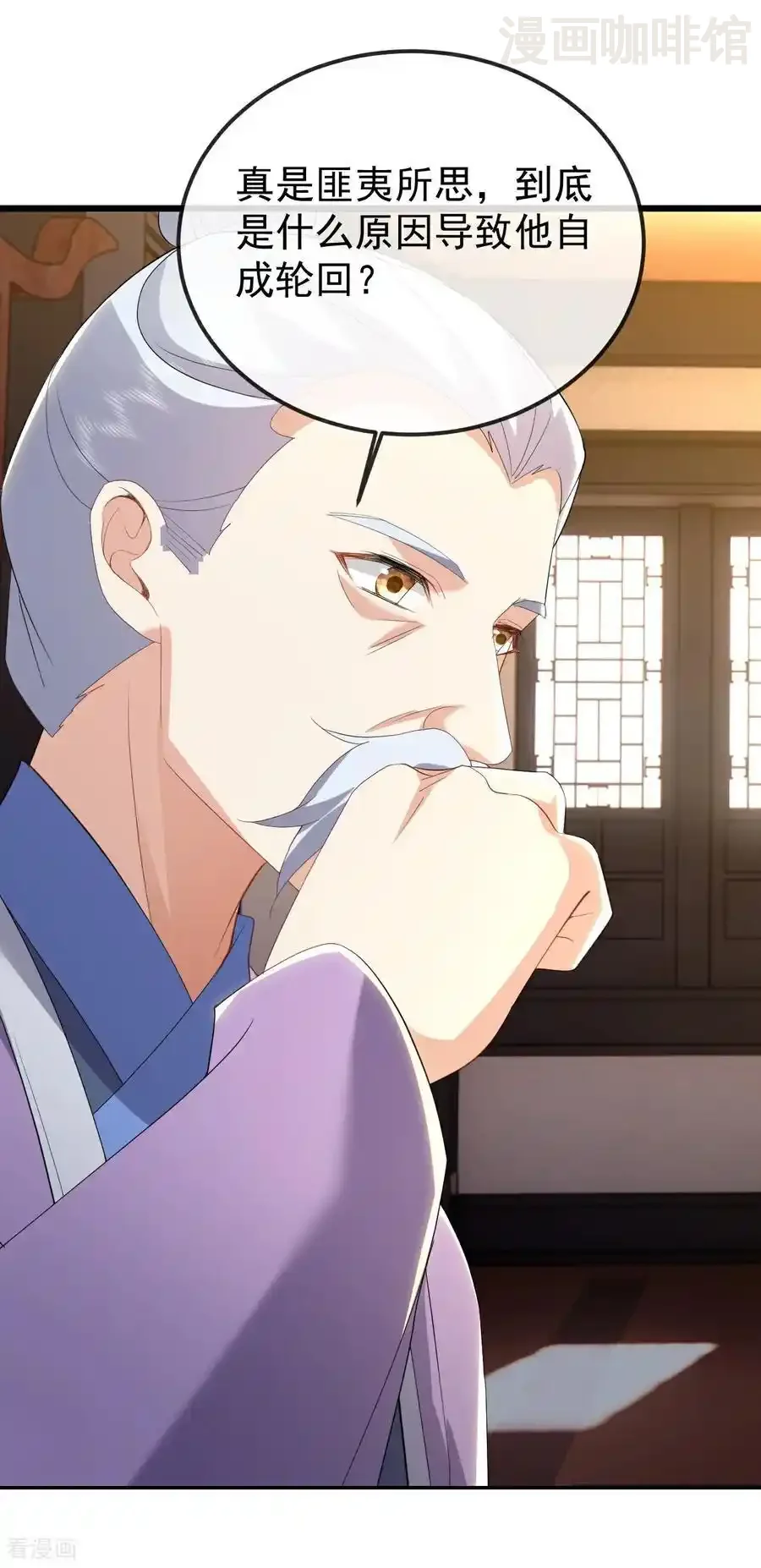 仙武帝尊 第654话 第三名穿越者 下拉式漫画 - 漫画咖啡馆 免费阅读 - Page 3