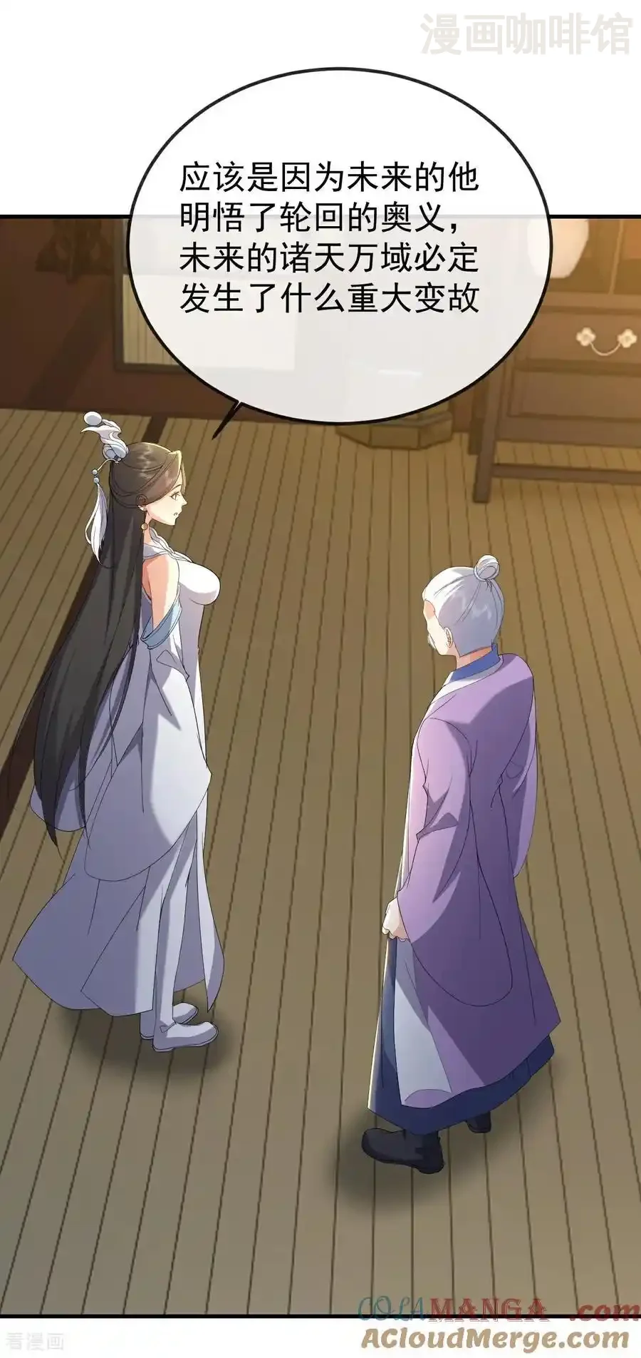 仙武帝尊 第654话 第三名穿越者 下拉式漫画 - 漫画咖啡馆 免费阅读 - Page 4