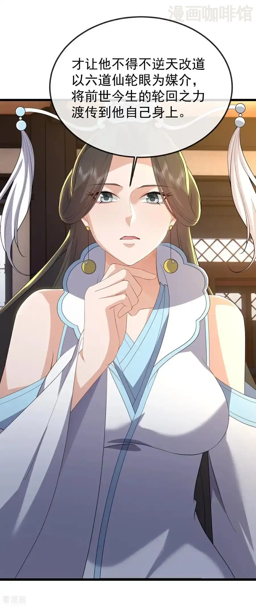 仙武帝尊 第654话 第三名穿越者 下拉式漫画 - 漫画咖啡馆 免费阅读 - Page 5