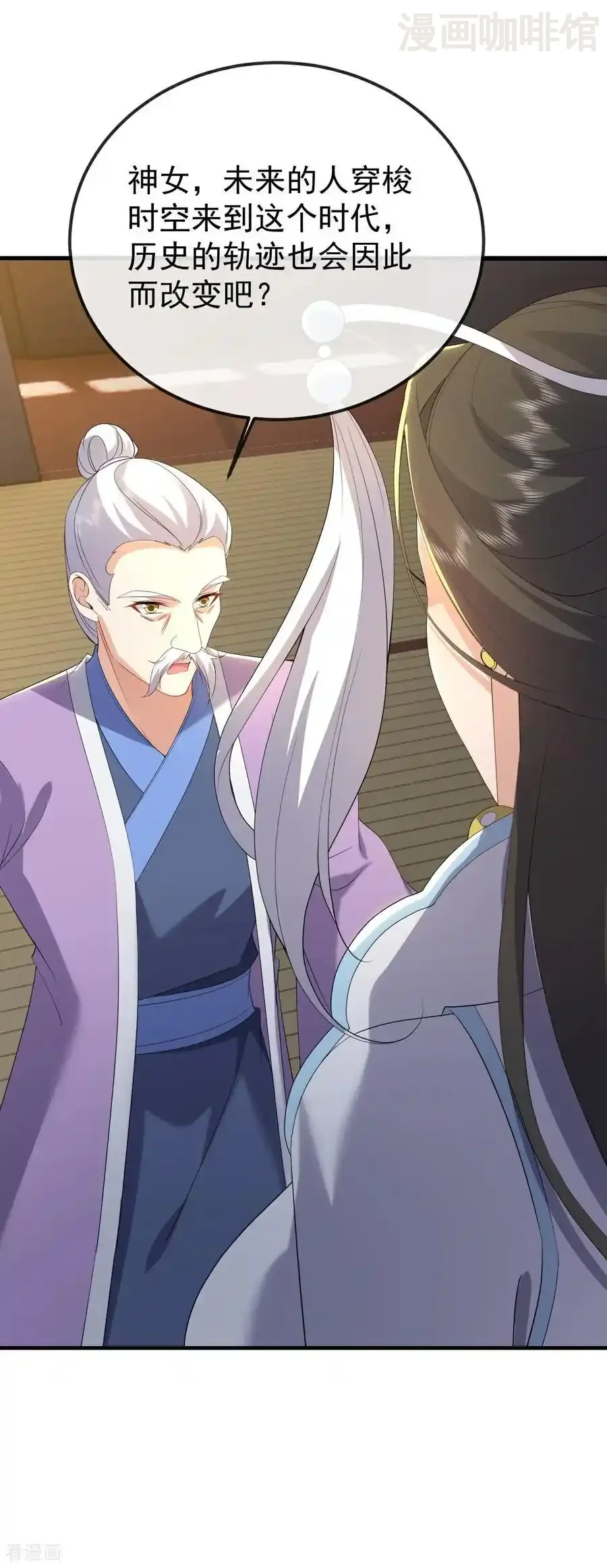 仙武帝尊 第654话 第三名穿越者 下拉式漫画 - 漫画咖啡馆 免费阅读 - Page 6