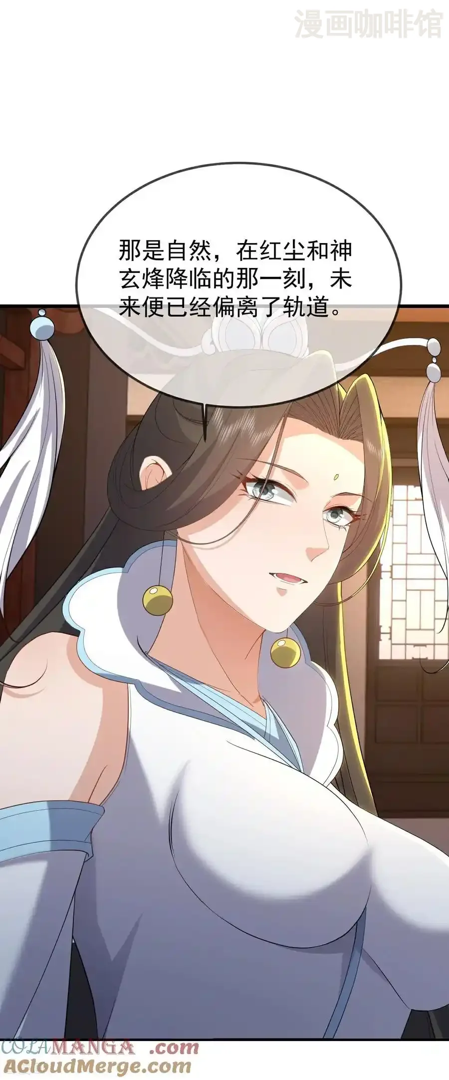 仙武帝尊 第654话 第三名穿越者 下拉式漫画 - 漫画咖啡馆 免费阅读 - Page 7