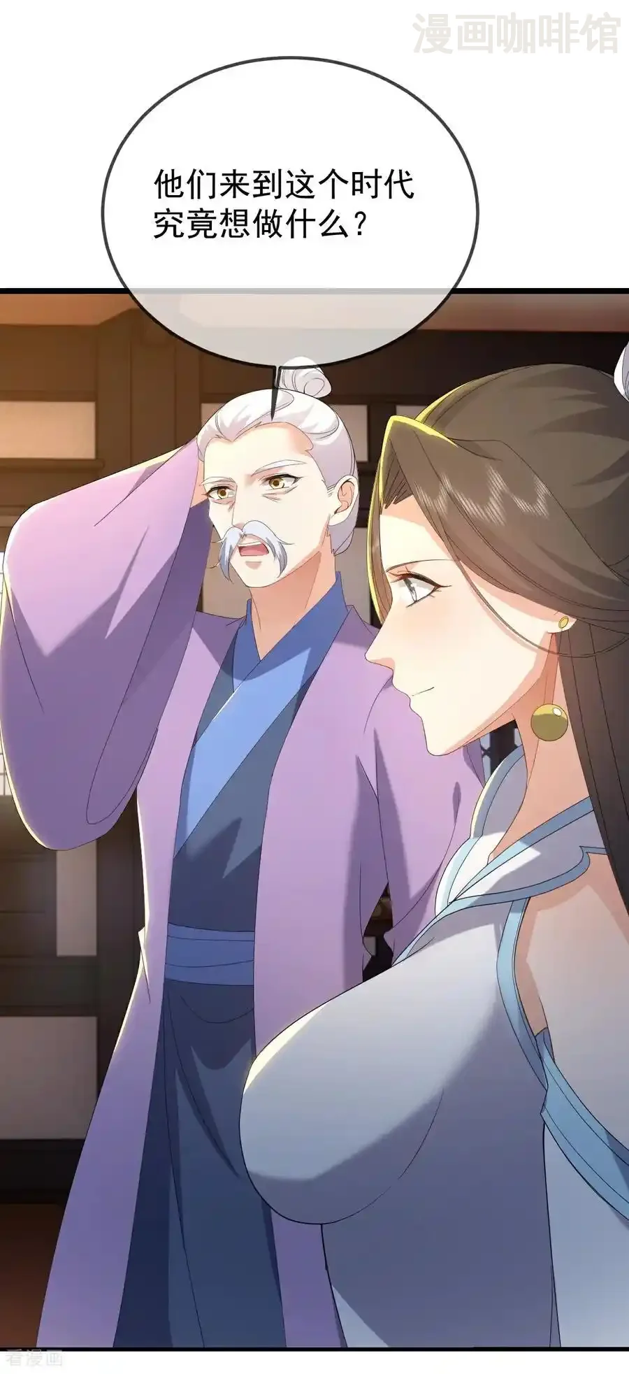 仙武帝尊 第654话 第三名穿越者 下拉式漫画 - 漫画咖啡馆 免费阅读 - Page 8