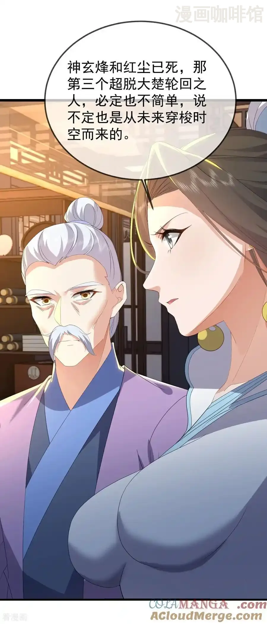 仙武帝尊 第654话 第三名穿越者 下拉式漫画 - 漫画咖啡馆 免费阅读 - Page 10