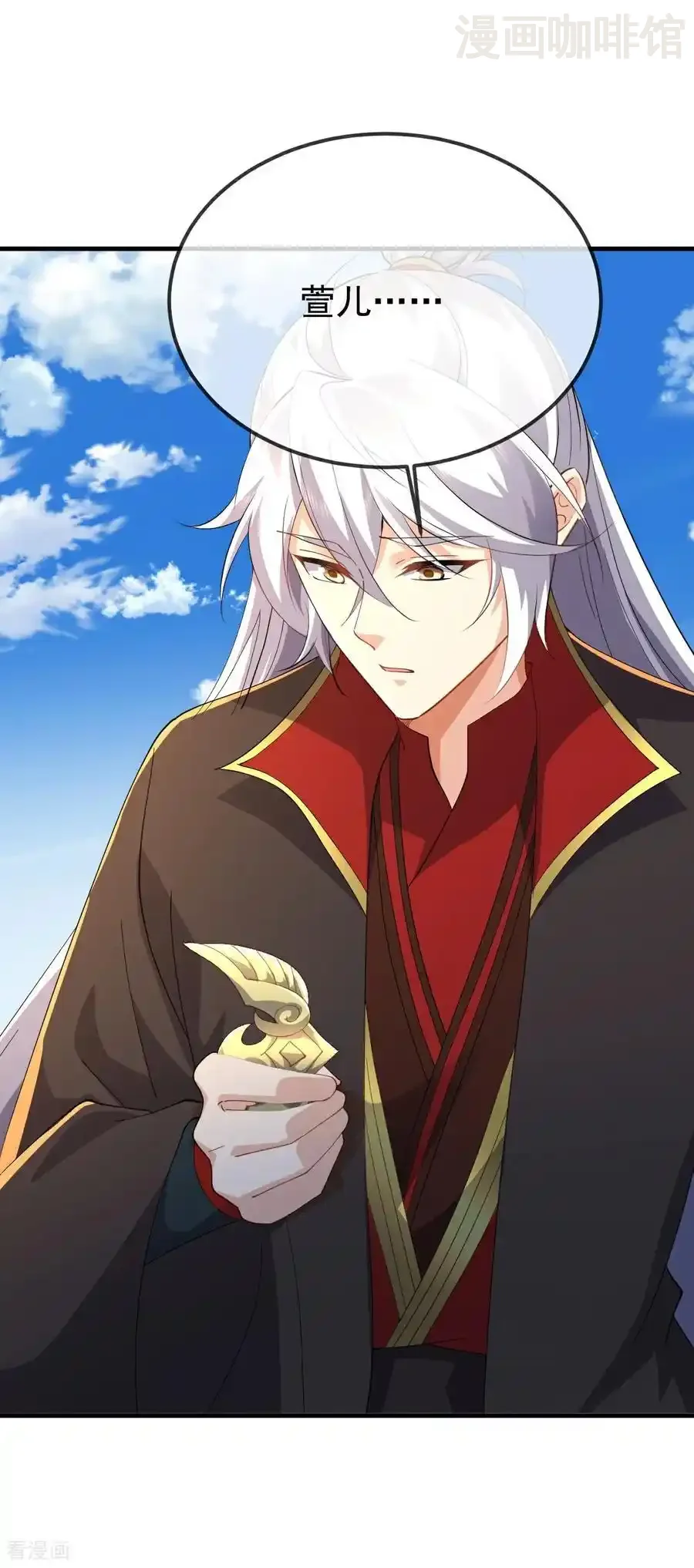 仙武帝尊 第654话 第三名穿越者 下拉式漫画 - 漫画咖啡馆 免费阅读 - Page 15