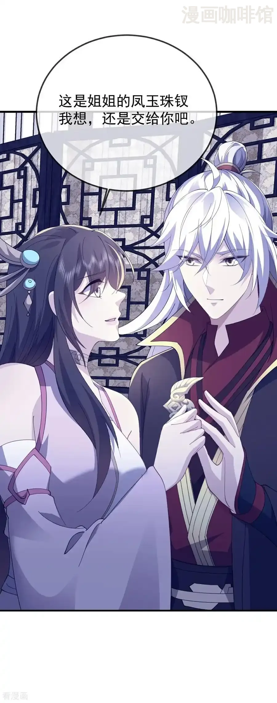 仙武帝尊 第654话 第三名穿越者 下拉式漫画 - 漫画咖啡馆 免费阅读 - Page 18