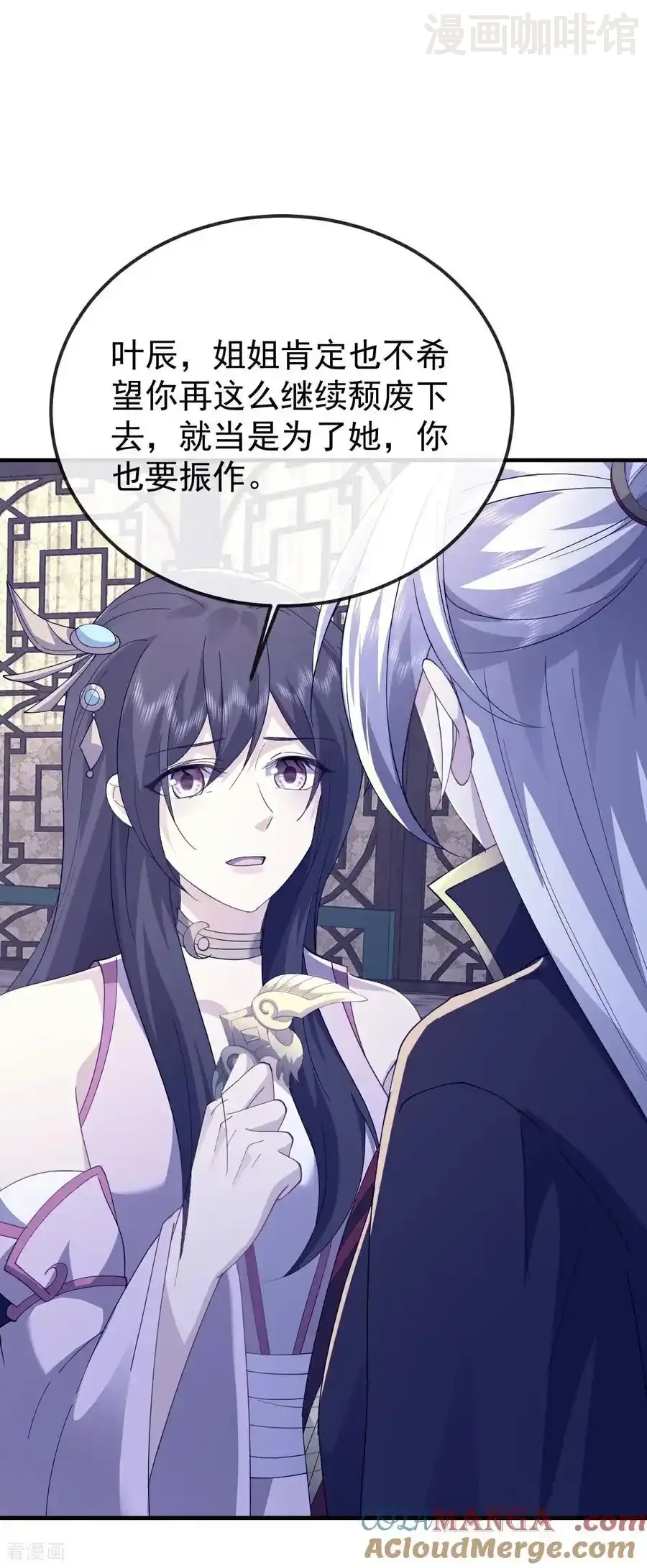 仙武帝尊 第654话 第三名穿越者 下拉式漫画 - 漫画咖啡馆 免费阅读 - Page 19