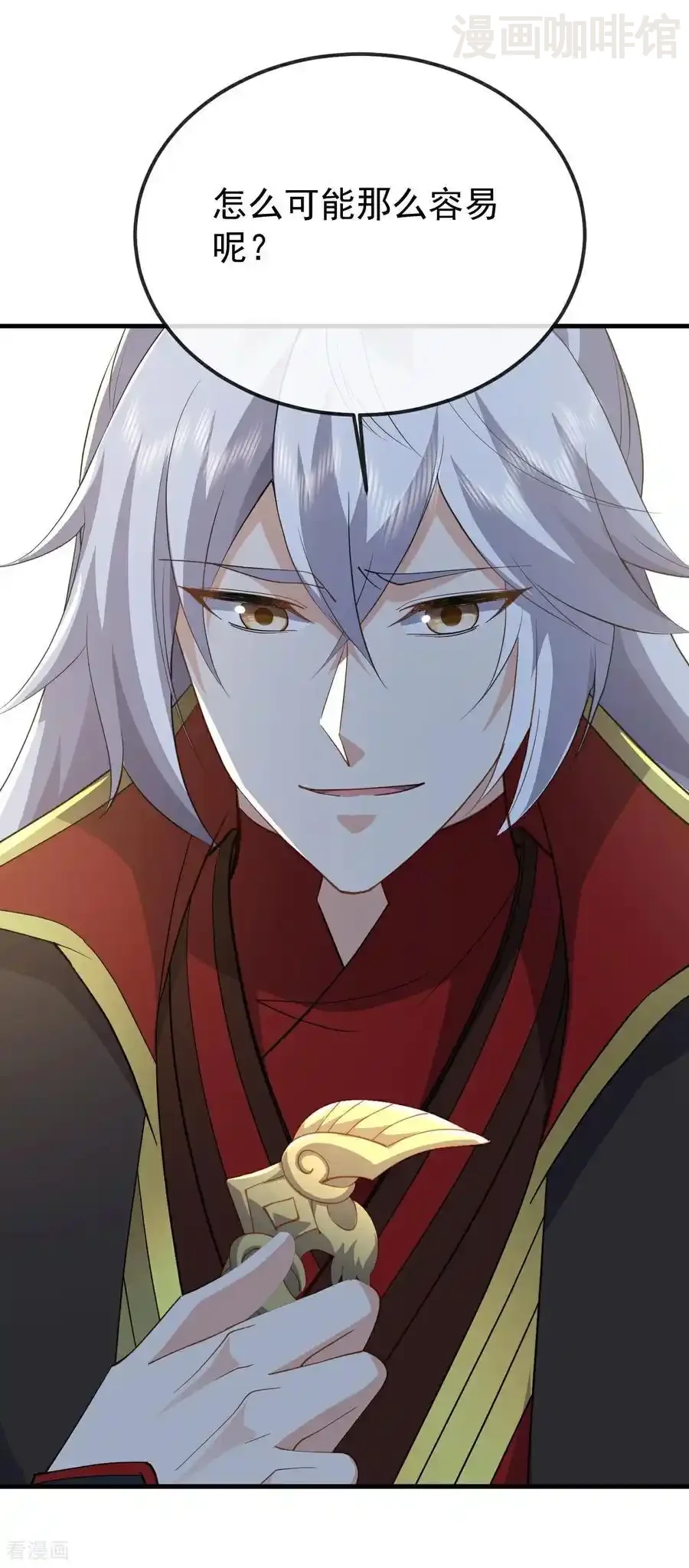 仙武帝尊 第654话 第三名穿越者 下拉式漫画 - 漫画咖啡馆 免费阅读 - Page 20