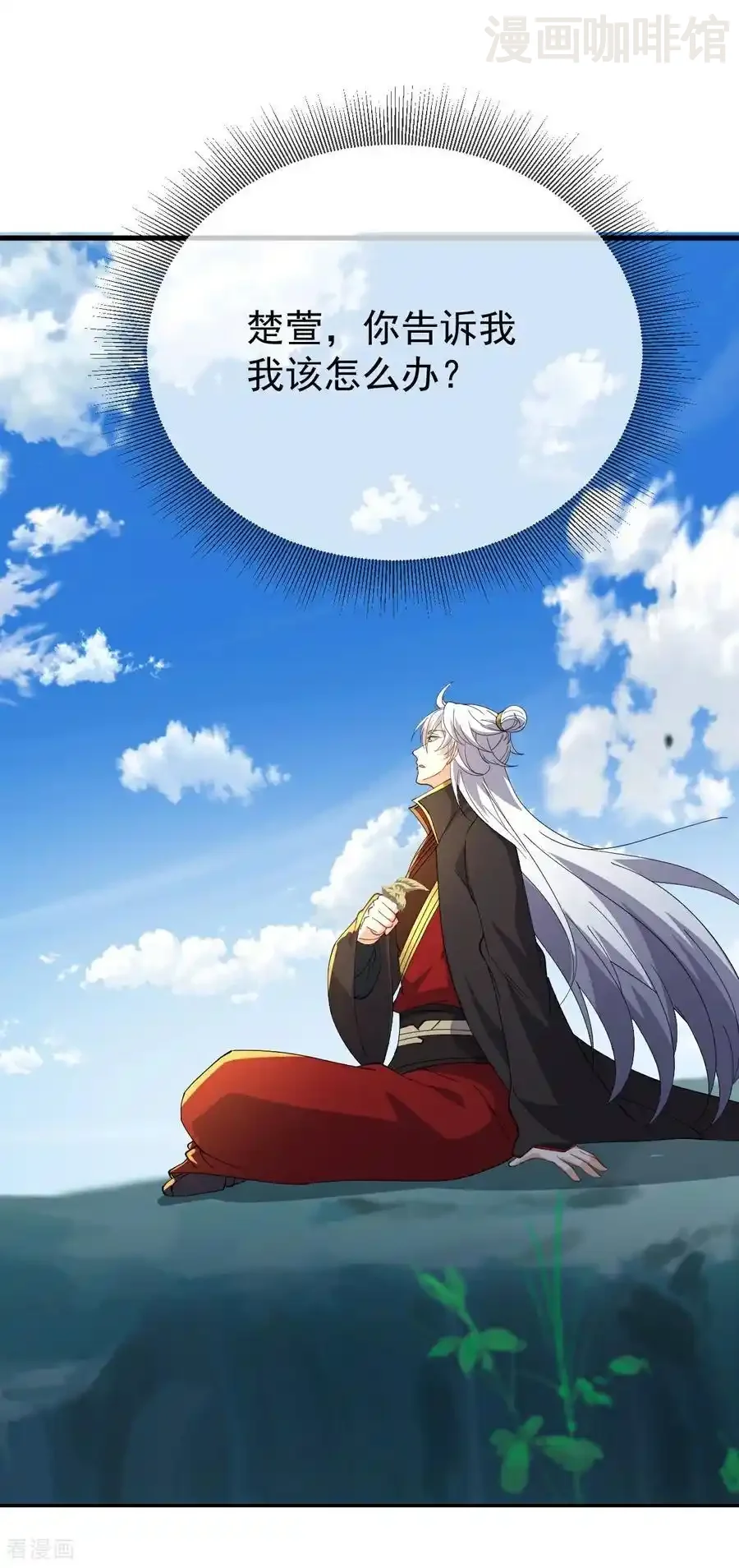 仙武帝尊 第654话 第三名穿越者 下拉式漫画 - 漫画咖啡馆 免费阅读 - Page 21