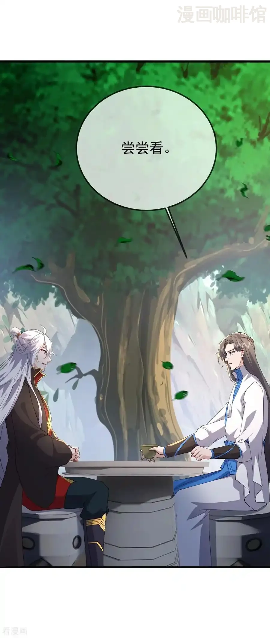 仙武帝尊 第654话 第三名穿越者 下拉式漫画 - 漫画咖啡馆 免费阅读 - Page 27