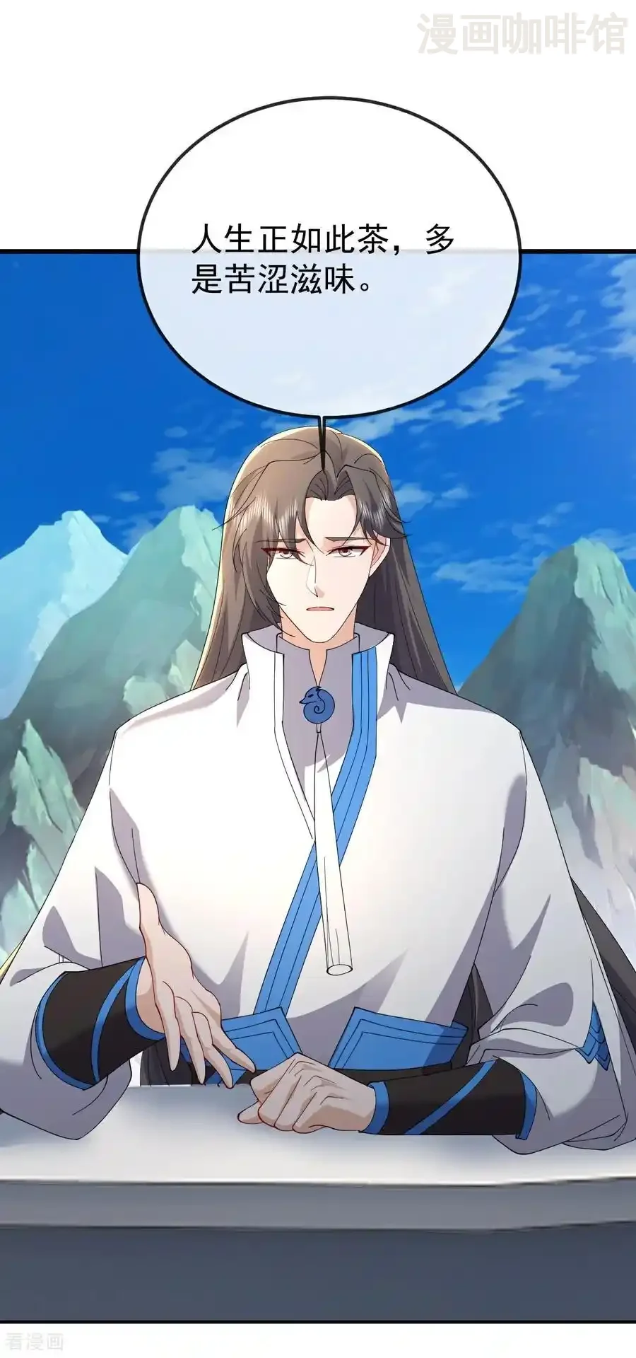 仙武帝尊 第654话 第三名穿越者 下拉式漫画 - 漫画咖啡馆 免费阅读 - Page 35