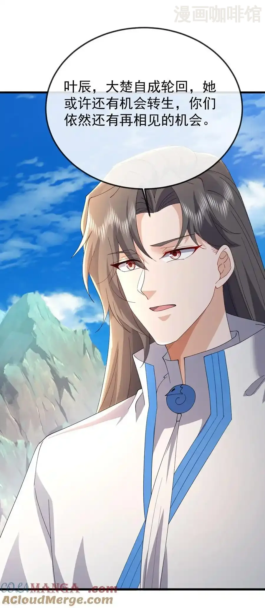 仙武帝尊 第654话 第三名穿越者 下拉式漫画 - 漫画咖啡馆 免费阅读 - Page 37