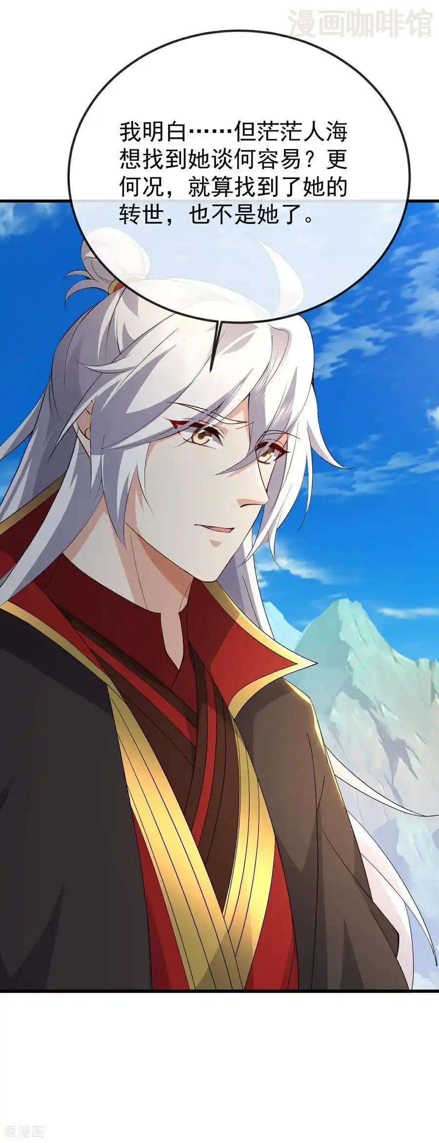 仙武帝尊 第654话 第三名穿越者 下拉式漫画 - 漫画咖啡馆 免费阅读 - Page 38