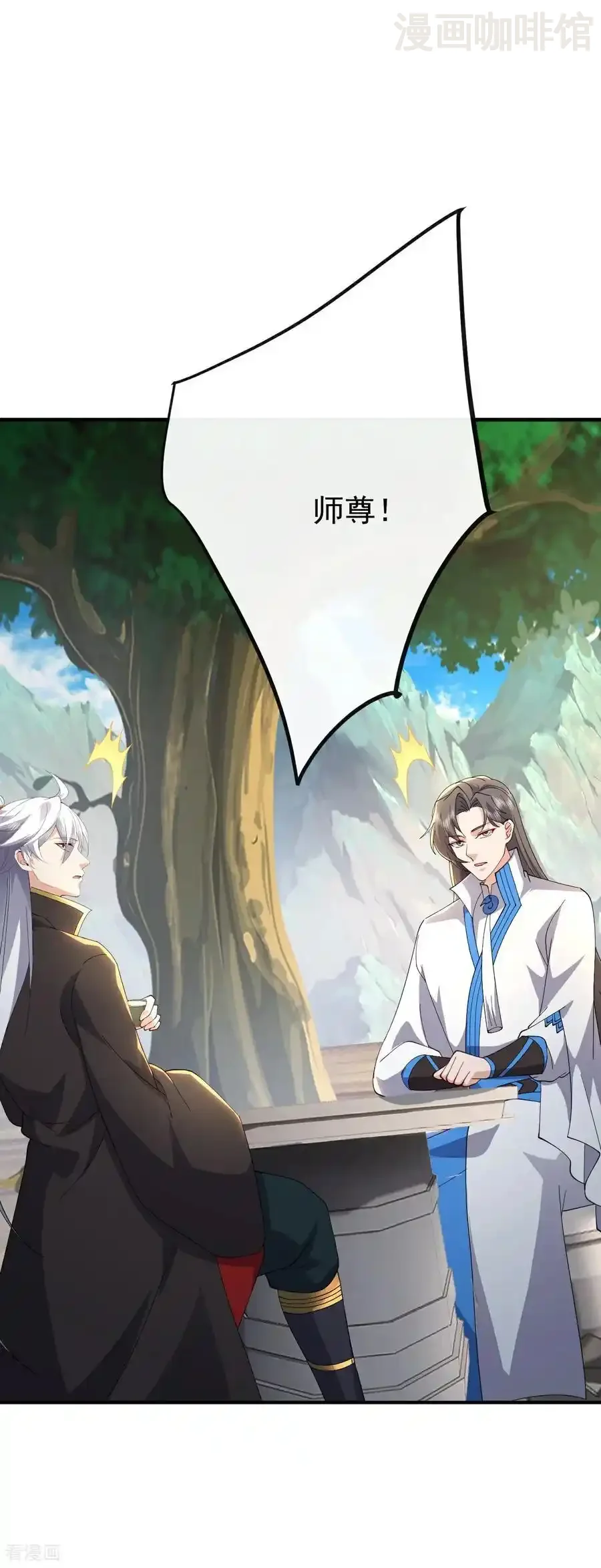 仙武帝尊 第654话 第三名穿越者 下拉式漫画 - 漫画咖啡馆 免费阅读 - Page 39