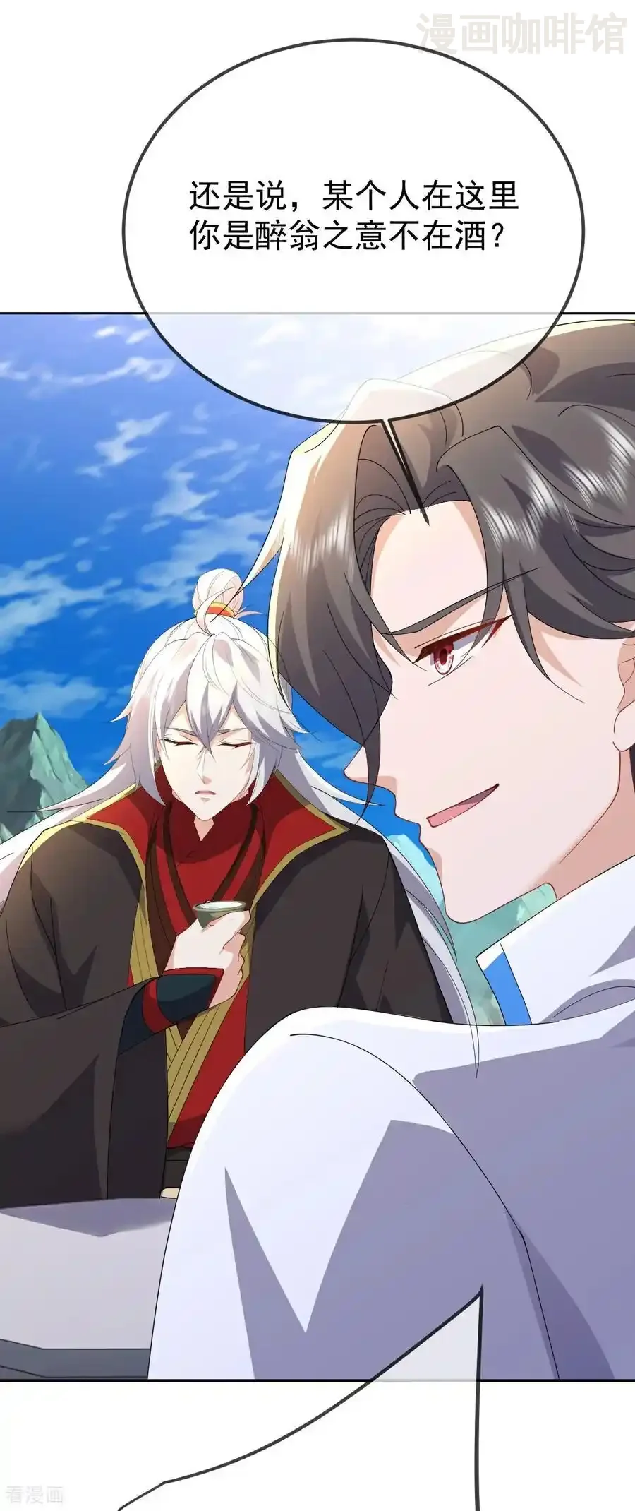 仙武帝尊 第654话 第三名穿越者 下拉式漫画 - 漫画咖啡馆 免费阅读 - Page 45