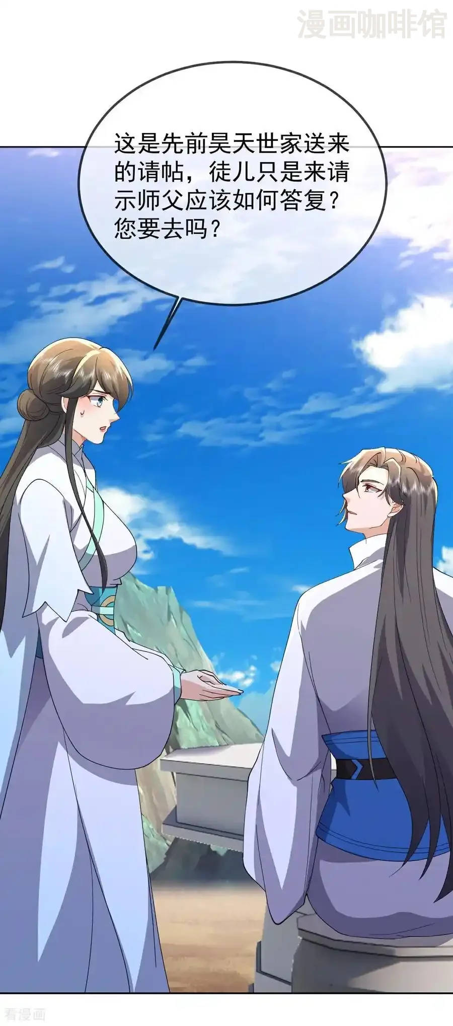 仙武帝尊 第654话 第三名穿越者 下拉式漫画 - 漫画咖啡馆 免费阅读 - Page 47