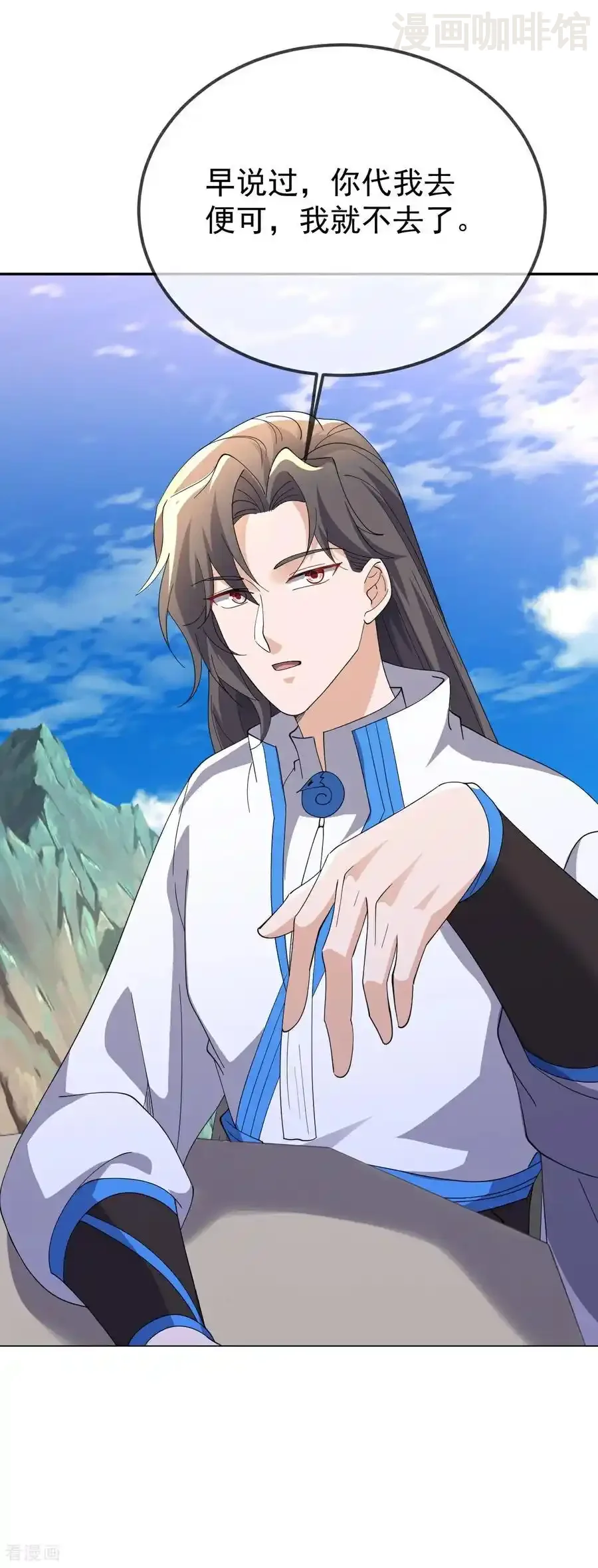 仙武帝尊 第654话 第三名穿越者 下拉式漫画 - 漫画咖啡馆 免费阅读 - Page 48