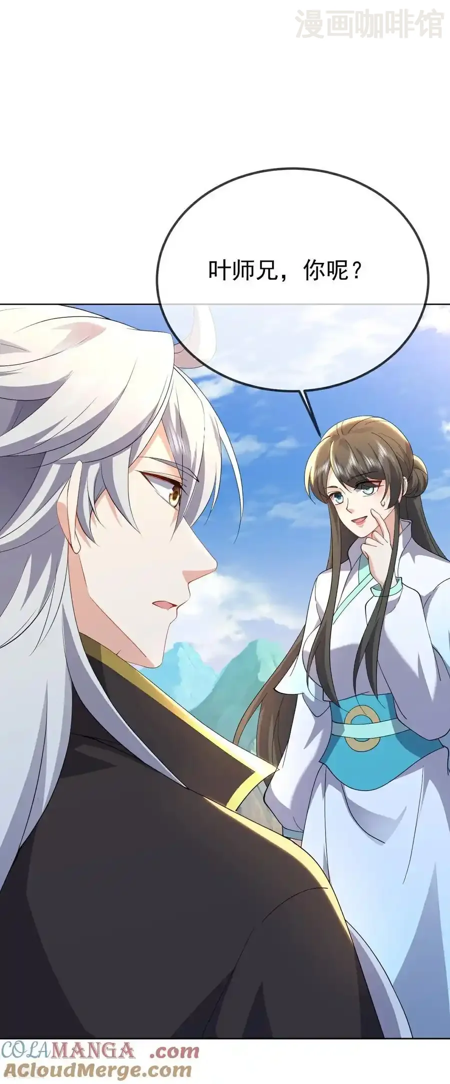 仙武帝尊 第654话 第三名穿越者 下拉式漫画 - 漫画咖啡馆 免费阅读 - Page 49