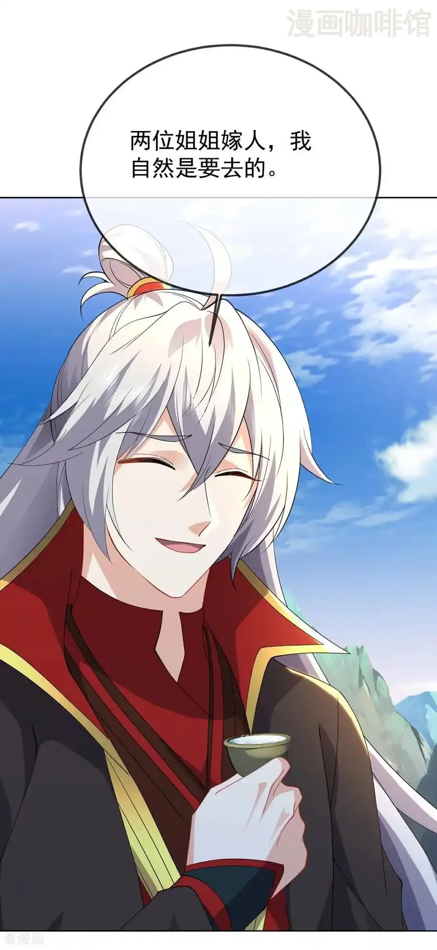 仙武帝尊 第654话 第三名穿越者 下拉式漫画 - 漫画咖啡馆 免费阅读 - Page 50