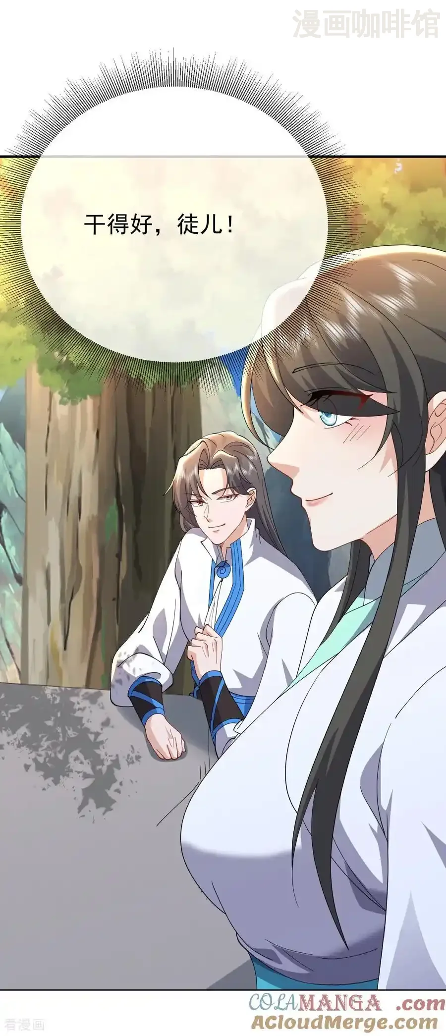 仙武帝尊 第654话 第三名穿越者 下拉式漫画 - 漫画咖啡馆 免费阅读 - Page 52