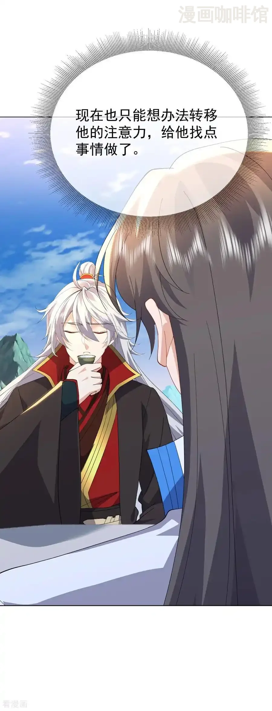 仙武帝尊 第654话 第三名穿越者 下拉式漫画 - 漫画咖啡馆 免费阅读 - Page 53