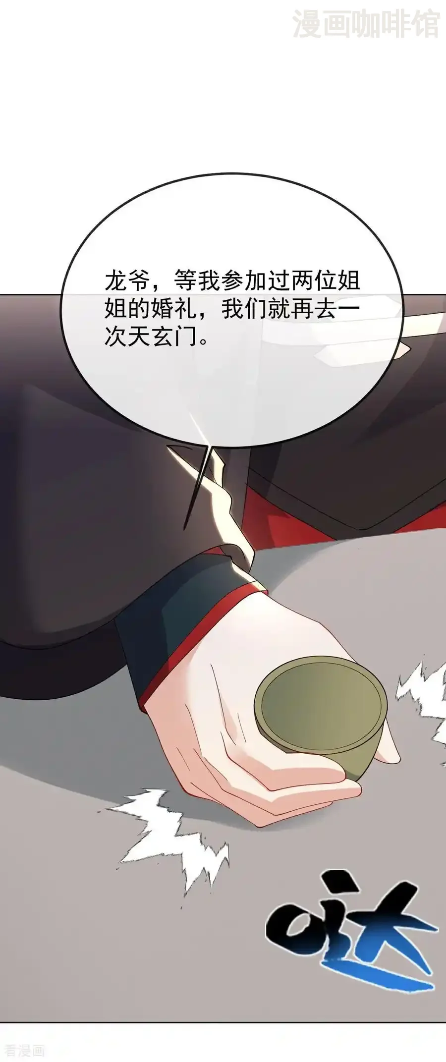 仙武帝尊 第654话 第三名穿越者 下拉式漫画 - 漫画咖啡馆 免费阅读 - Page 54