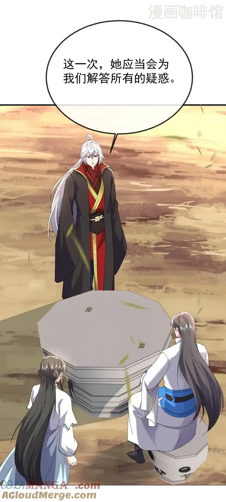 仙武帝尊 第654话 第三名穿越者 下拉式漫画 - 漫画咖啡馆 免费阅读 - Page 55