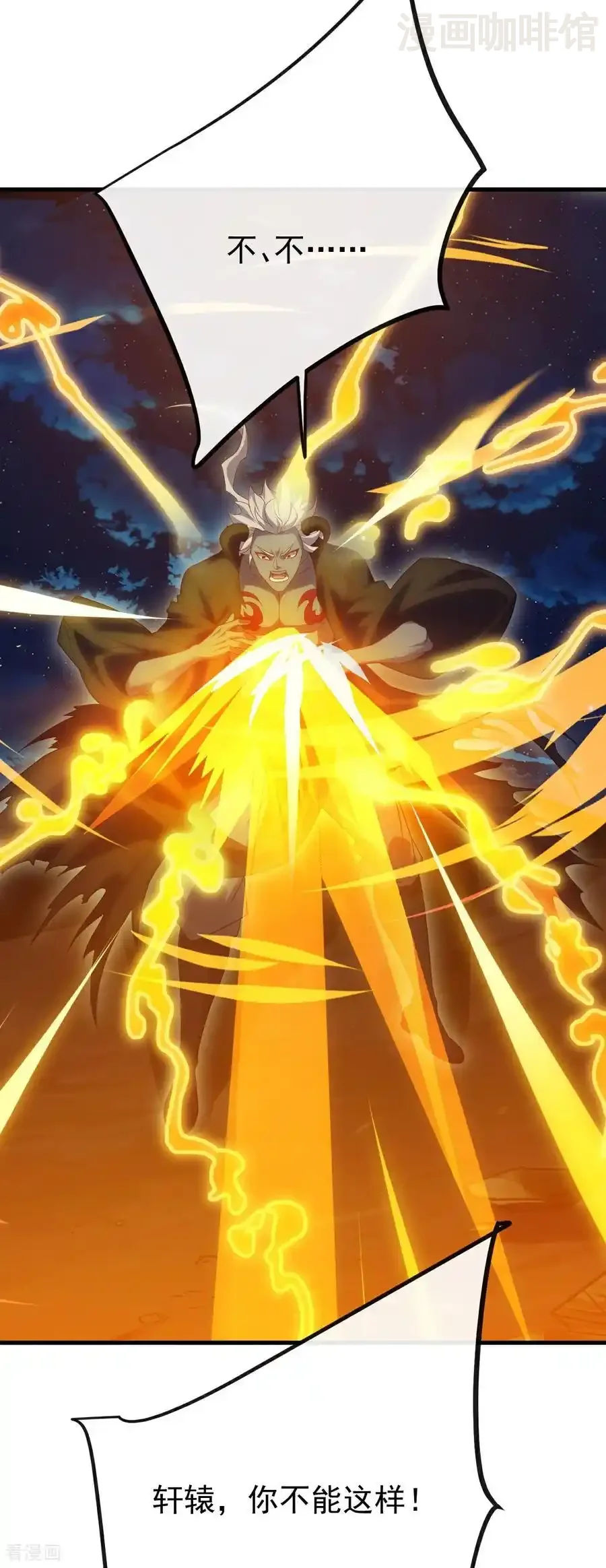 仙武帝尊 第694话 报仇雪恨 下拉式漫画 - 漫画咖啡馆 免费阅读 - Page 8