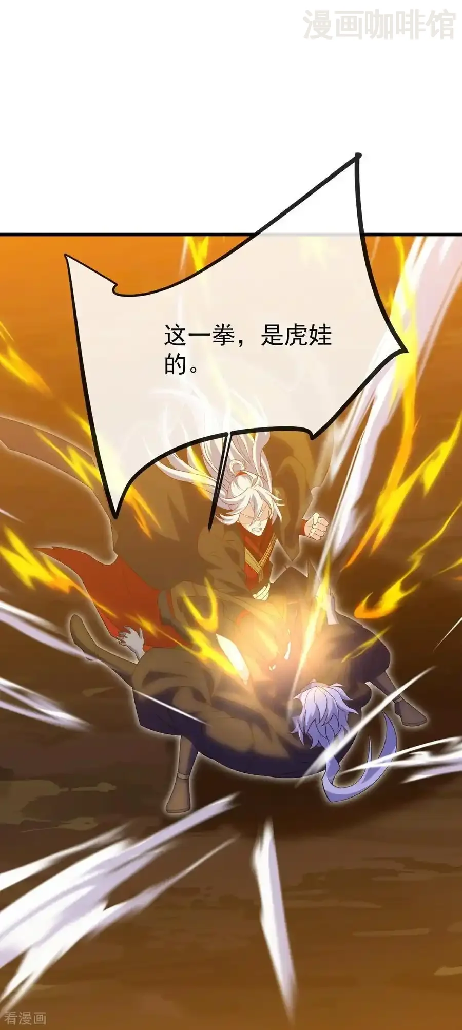 仙武帝尊 第694话 报仇雪恨 下拉式漫画 - 漫画咖啡馆 免费阅读 - Page 17