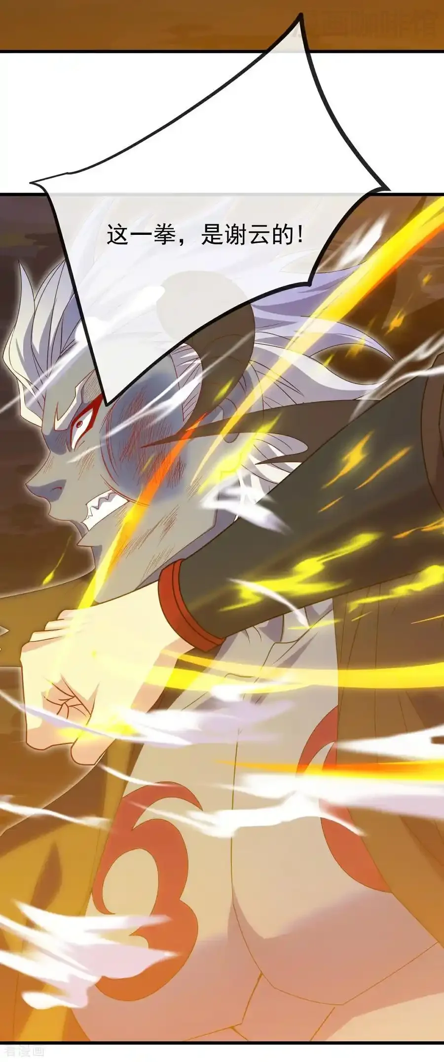 仙武帝尊 第694话 报仇雪恨 下拉式漫画 - 漫画咖啡馆 免费阅读 - Page 18