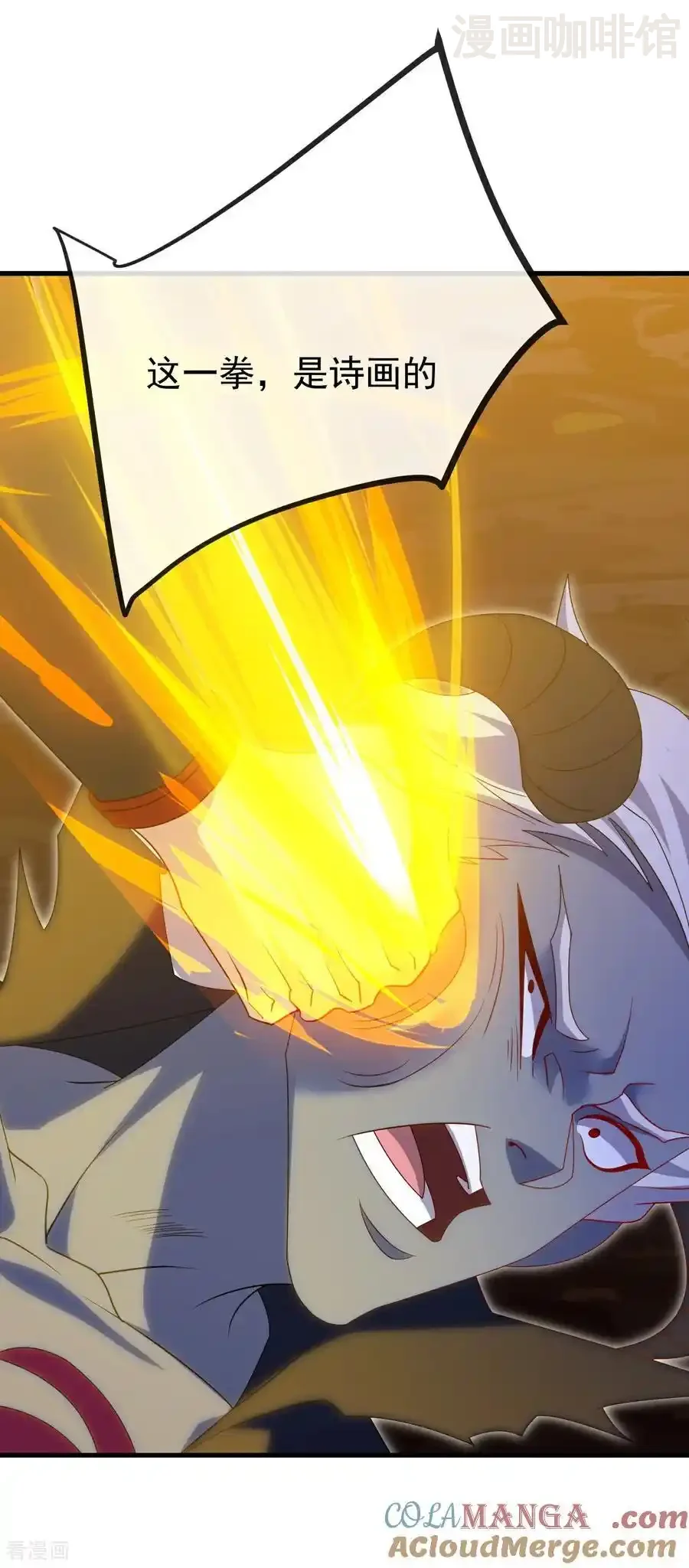 仙武帝尊 第694话 报仇雪恨 下拉式漫画 - 漫画咖啡馆 免费阅读 - Page 19