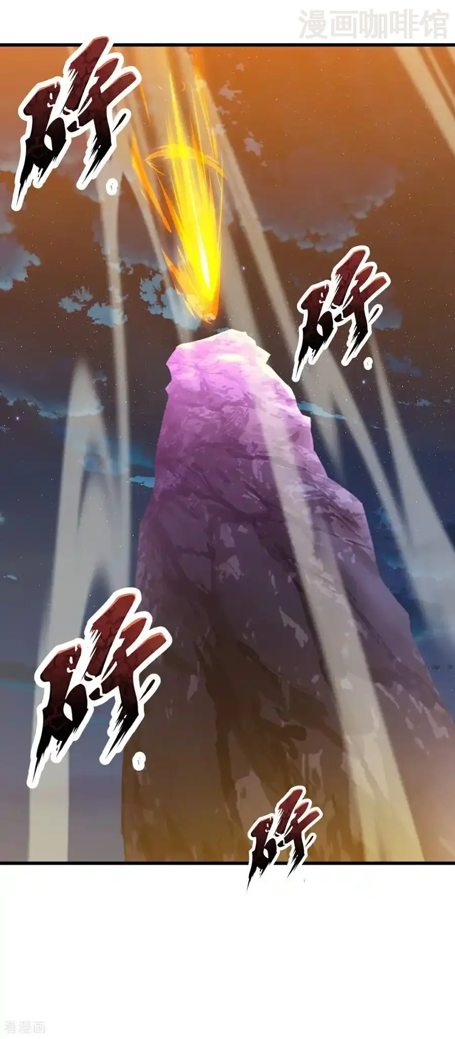 仙武帝尊 第694话 报仇雪恨 下拉式漫画 - 漫画咖啡馆 免费阅读 - Page 21