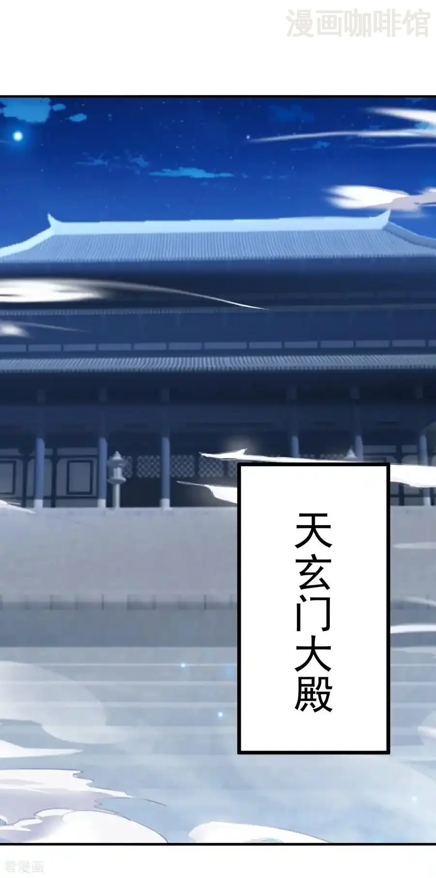 仙武帝尊 第694话 报仇雪恨 下拉式漫画 - 漫画咖啡馆 免费阅读 - Page 24