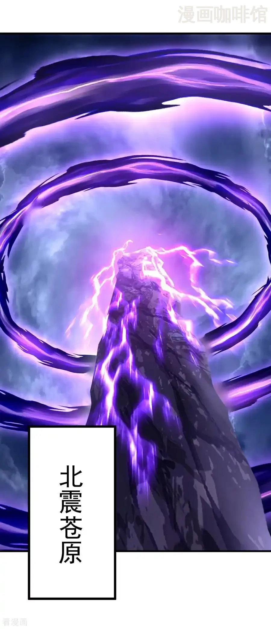 仙武帝尊 第694话 报仇雪恨 下拉式漫画 - 漫画咖啡馆 免费阅读 - Page 29