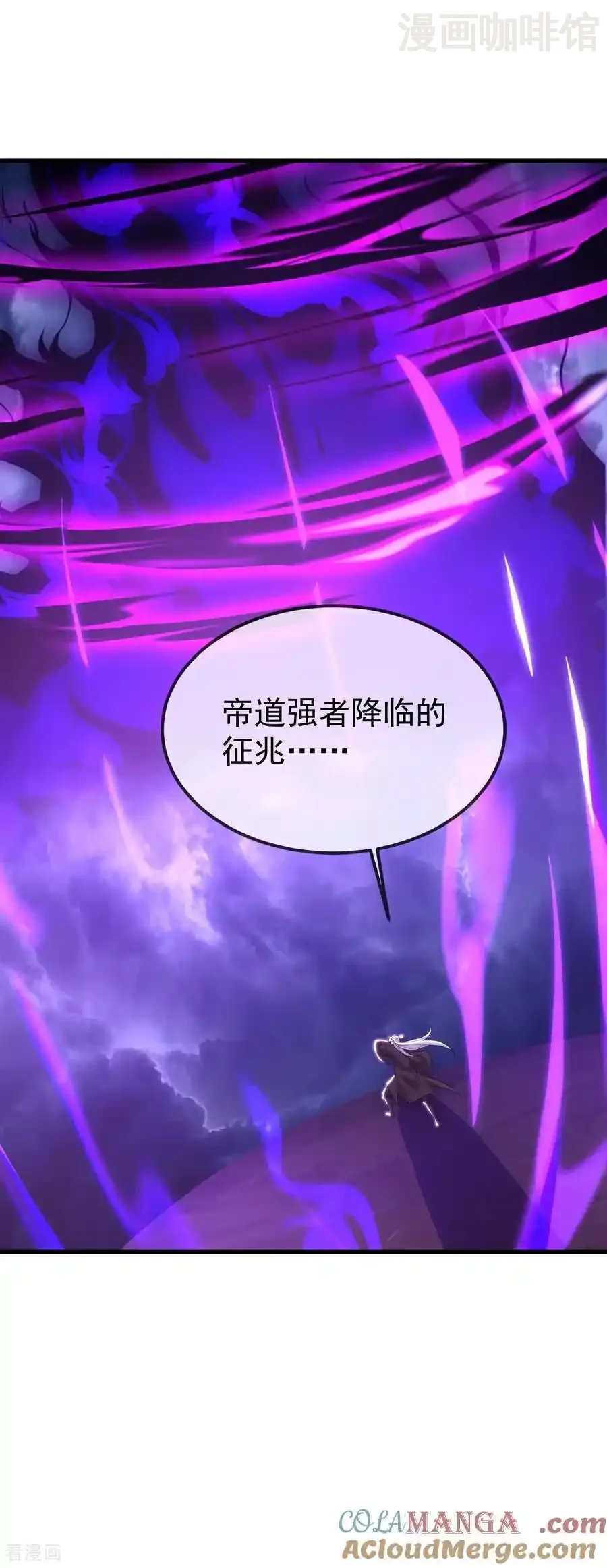 仙武帝尊 第694话 报仇雪恨 下拉式漫画 - 漫画咖啡馆 免费阅读 - Page 31