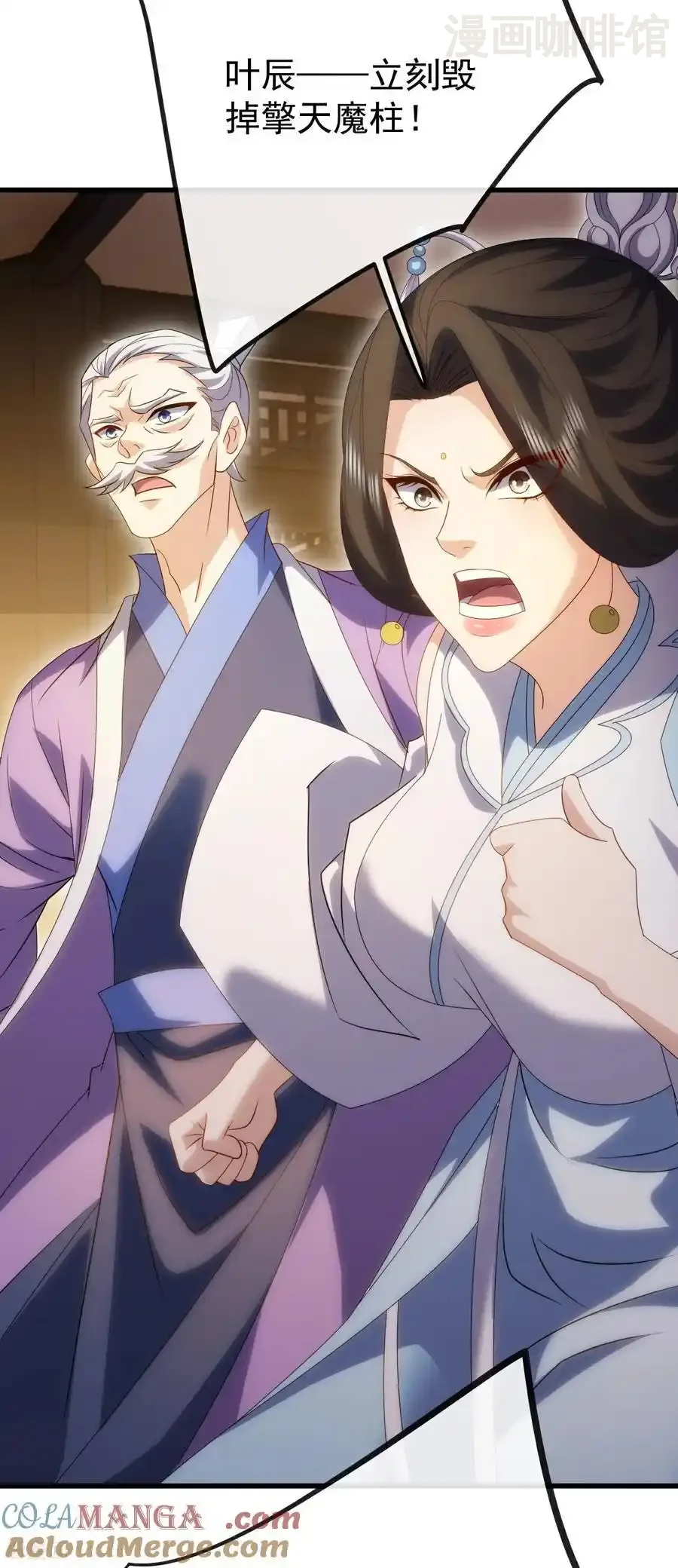 仙武帝尊 第694话 报仇雪恨 下拉式漫画 - 漫画咖啡馆 免费阅读 - Page 34