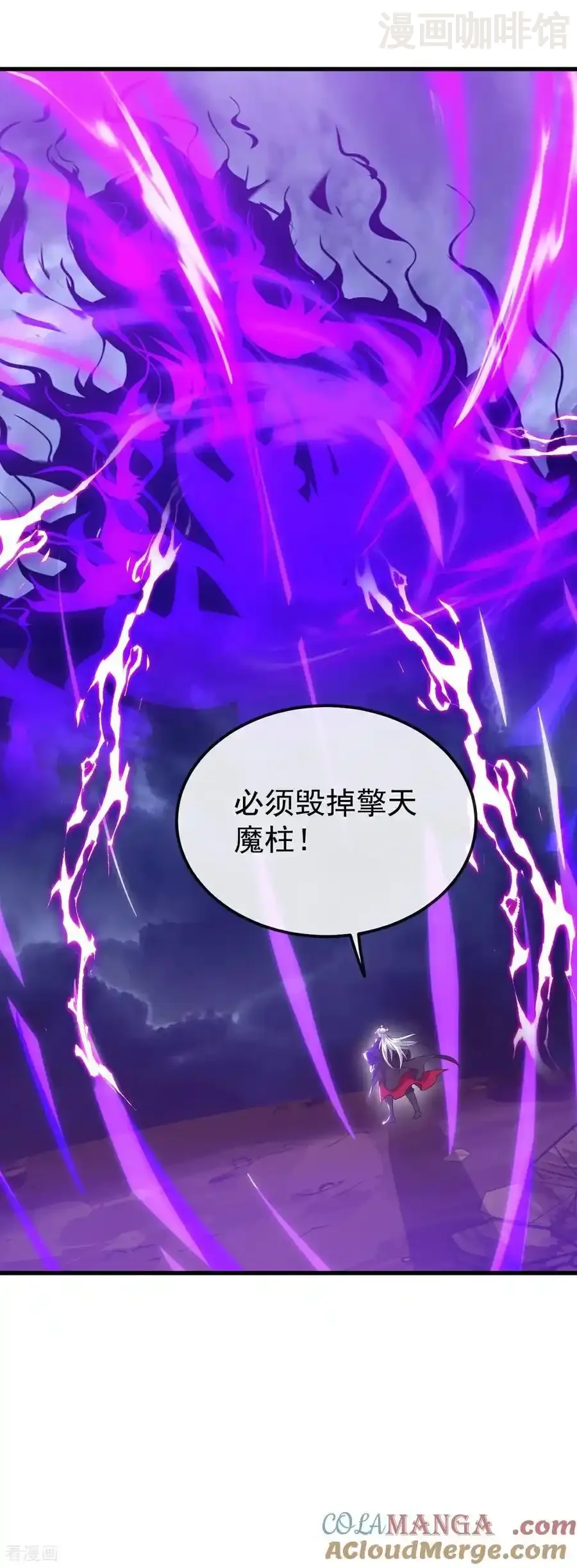 仙武帝尊 第694话 报仇雪恨 下拉式漫画 - 漫画咖啡馆 免费阅读 - Page 37