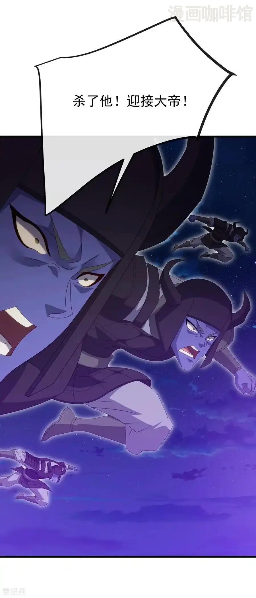 仙武帝尊 第694话 报仇雪恨 下拉式漫画 - 漫画咖啡馆 免费阅读 - Page 38